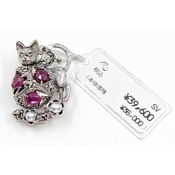 碌山 毬つき猫の ルビー ブローチペンダント キュートなおしゃれネコ