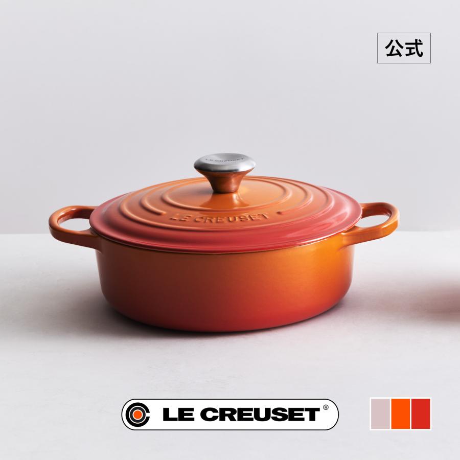 ビンテージLE CREUSET 両手鍋 希少色 キャラメルブラウン 24cm
