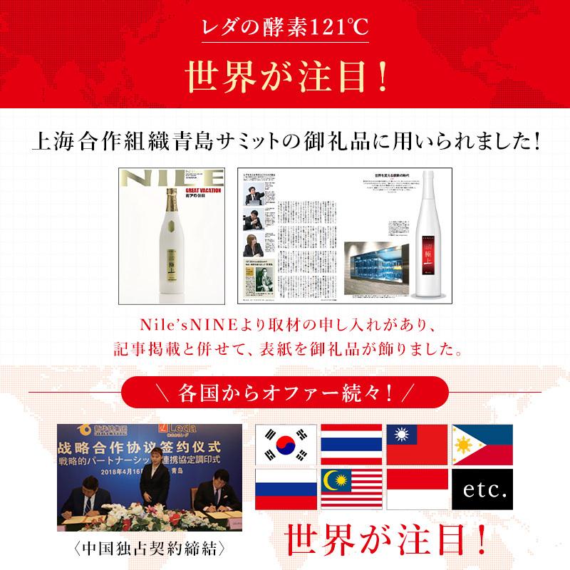 レダ（Leda） 栄養機能食品 レダの酵素121℃ 美容 代謝 腸活 整腸 耐熱