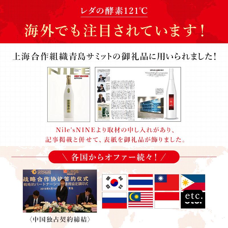 レダ（Leda） レダの酵素121℃極上プレミアム 美容 代謝 腸活 整腸 耐熱