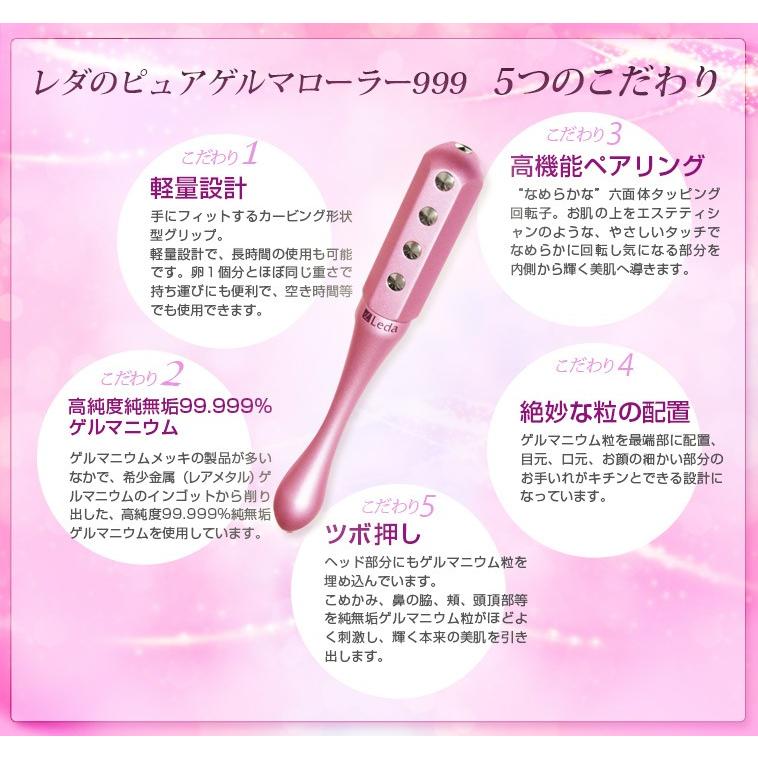 ピュアゲルマローラー999 デラックス ロゼ 送料無料 ゲルマニウム