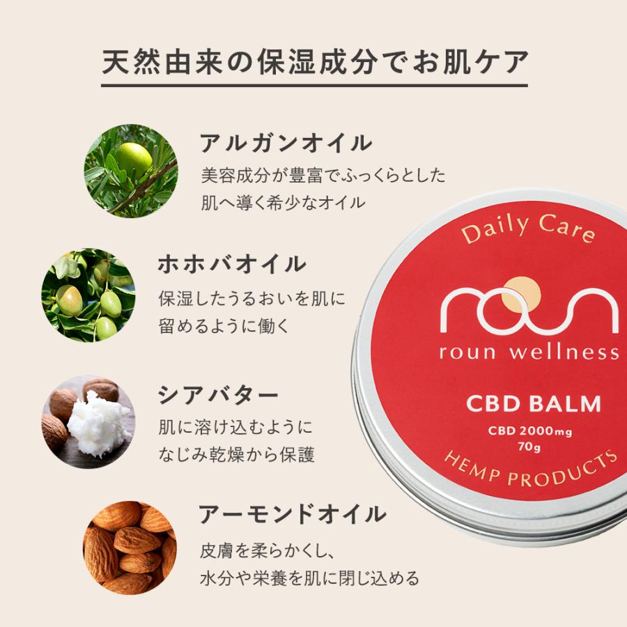 roun（ラウン） CBD バーム クリーム CBD 2000mg 70g 保湿 cbd