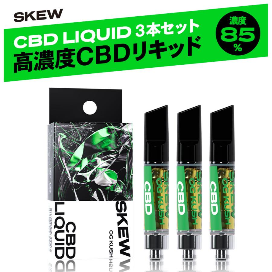 3本セット】CBD リキッド 高濃度 85％ CBD CBN CBG CBC 1ml