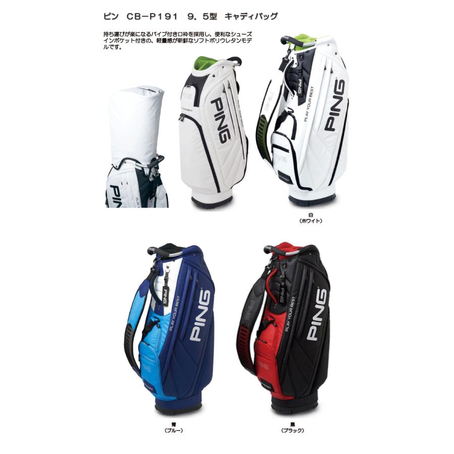PING（ピン） PING CB-P191 キャディバッグ : ゴルフショップジョプロ