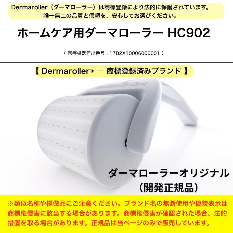 Dermaroller（ダーマローラー） hc902 育毛 毛孔性苔癬 正規 ドイツ