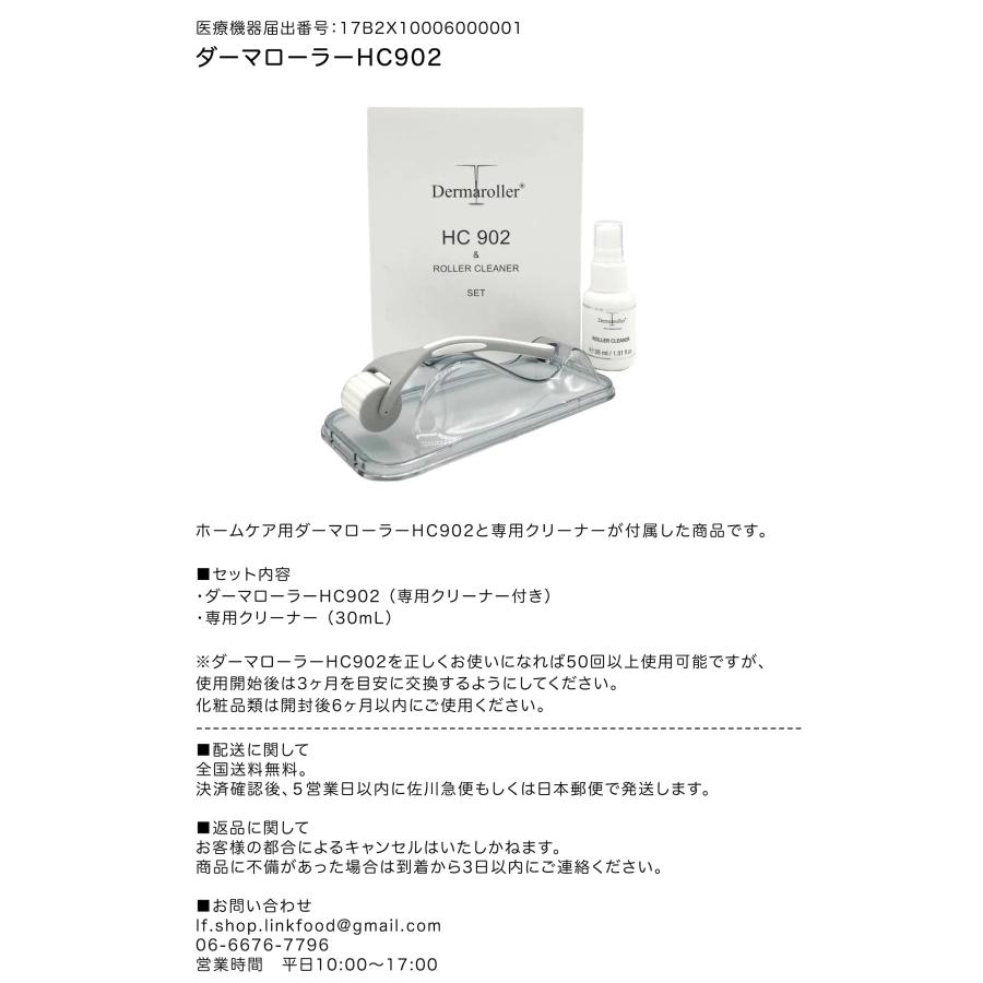 Dermaroller（ダーマローラー） hc902 育毛 毛孔性苔癬 正規 ドイツ