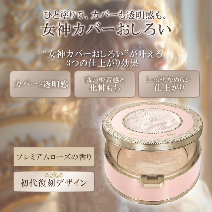 ミラノコレクション ミラノコレクションGR フェースアップパウダー2026