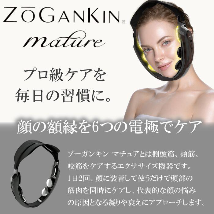 クルールラボ ゾーガンキン マチュア 美顔器 美容機器 小顔 造顔筋