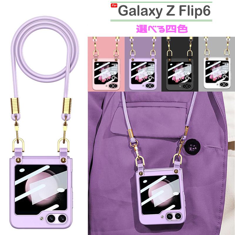 Galaxy Z Flip6 ケース カバー ショルダーストラップ付き 両手自由