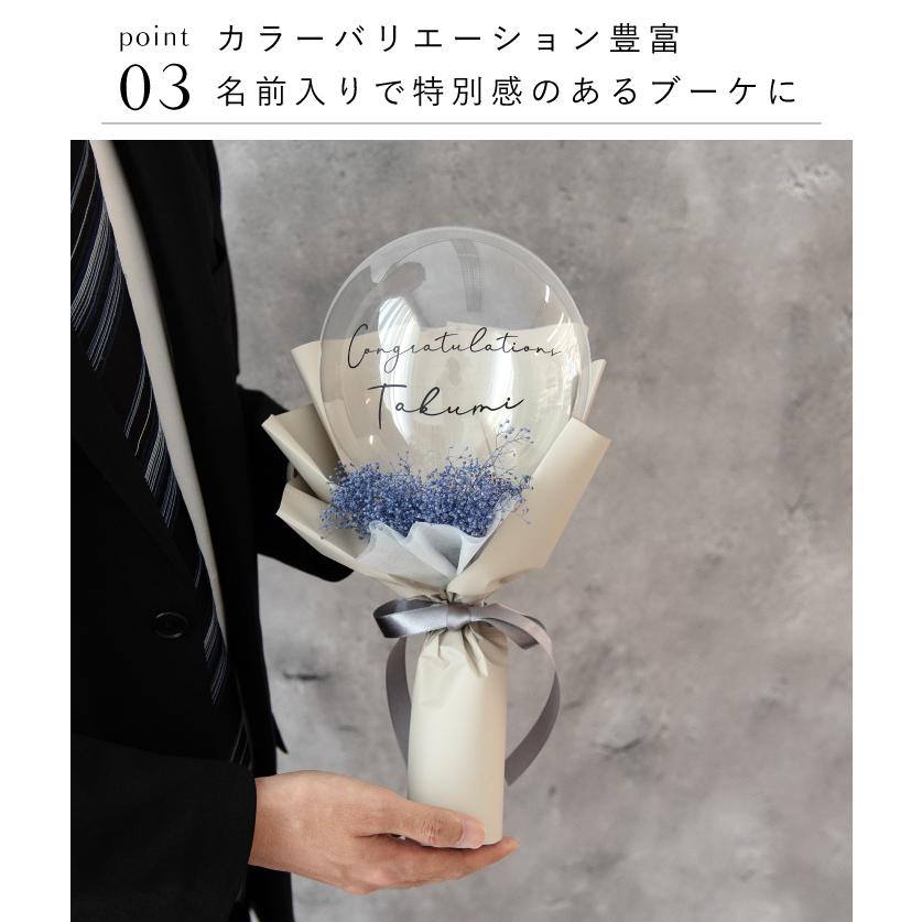 Little Party バルーンブーケ 成人式 ブーケ 成人 名前入り 名入れ