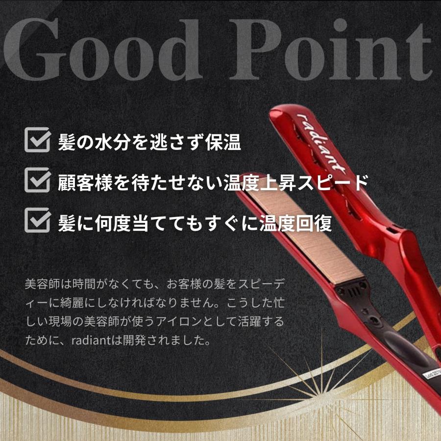 radiant（ラディアント） ヘアアイロン 35mm 美髪 毛髪 ツヤ髪