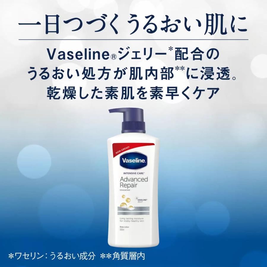 ヴァセリン アドバンスドリペア ボディローション 500ml 3本セット