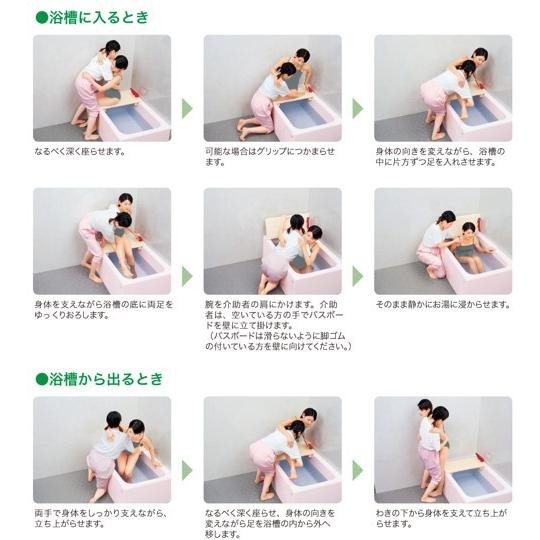アロン化成 バスボード 浴槽ボード U-S Sサイズ 入浴補助 お風呂 安寿