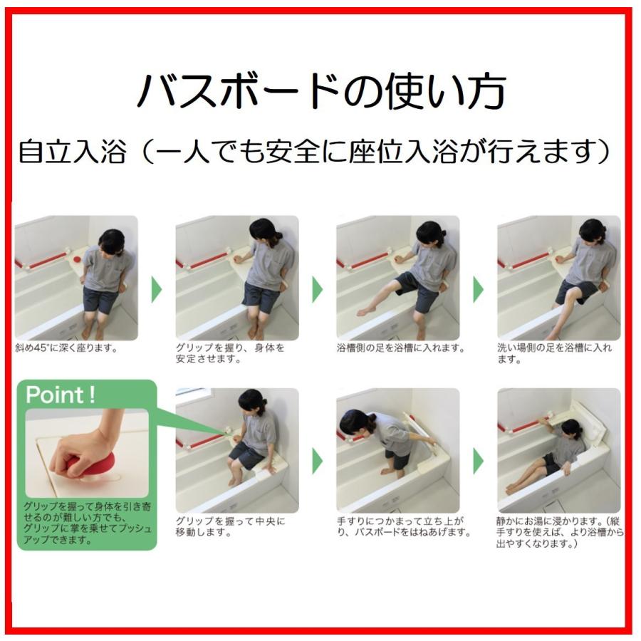 アロン化成 バスボード 浴槽ボード H-L はねあげくん L 入浴補助 お