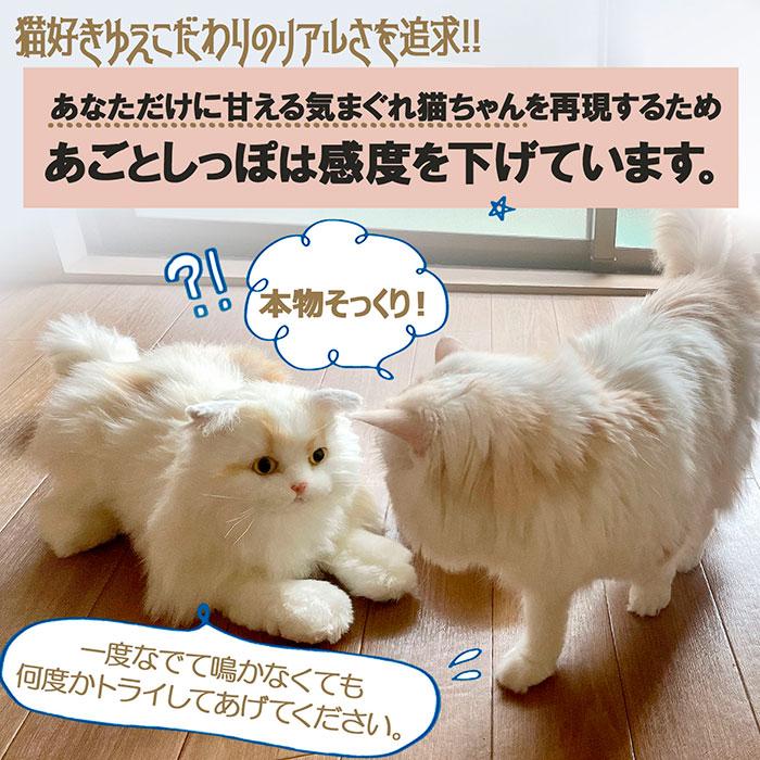 なでなでねこちゃんEX エレガンス ぬいぐるみロボット 鳴く