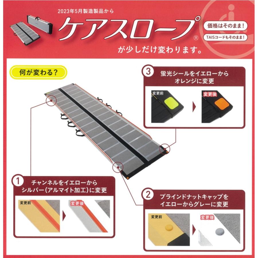 ケアメディックス スロープ ケアスロープ 長さ120cm 長さ1.20m CS-120