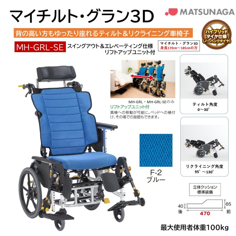 MATSUNAGA（マツナガ） 車椅子 軽量 車いす ノーパンク マイチルト