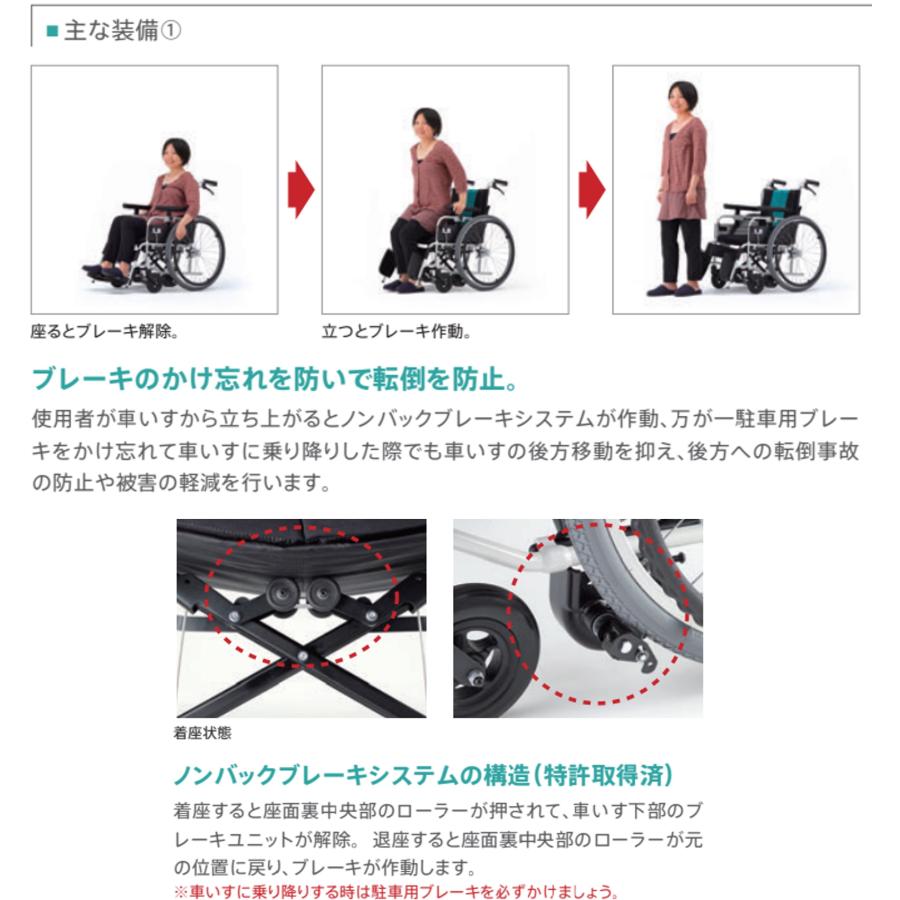 ミキ 車椅子 軽量 車いす とまっティ 自走式 SKT-400B 自動ブレーキ