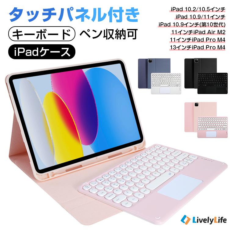 LivelyLife（ライブリーライフ） 3580→2580更に8%OFF タッチパネル