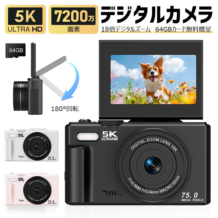 20%OFFで最安10384円 デジタルカメラ 5K 7500万画素 18倍ズーム 180