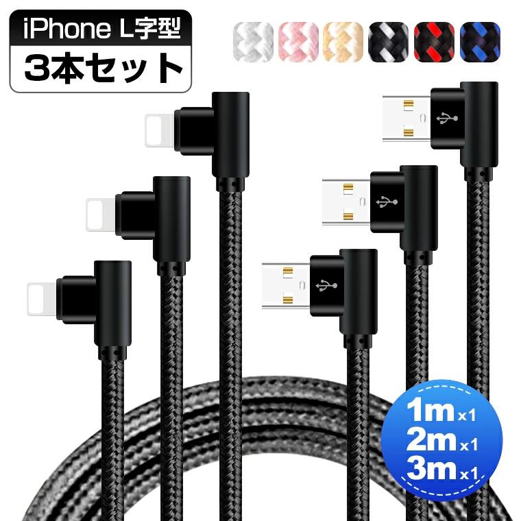 LivelyLife（ライブリーライフ） 24時間限定1180→980円 充電ケーブル