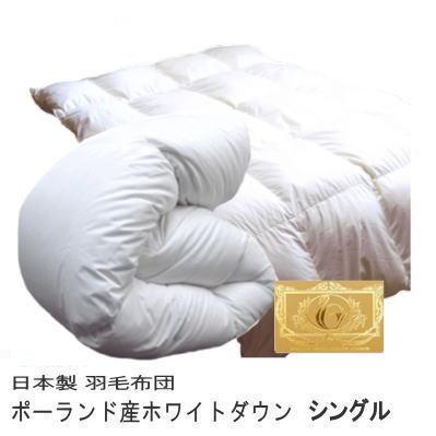 羽毛布団 シングル ロイヤルゴールド 400dp 以上 : Living Days - 通販