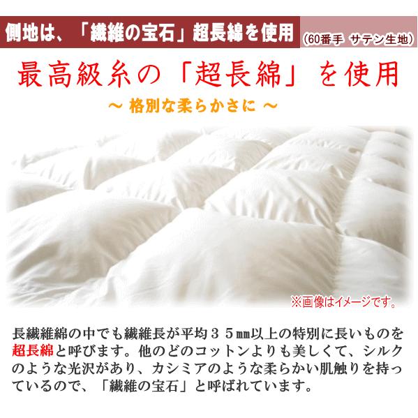 羽毛布団セット シングル 羽毛布団 フランス産ホワイトマザーダック