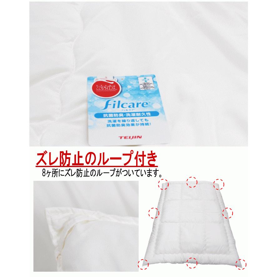 掛布団 キング フィルケア 抗菌 防臭 洗える 掛けふとん TEIJIN