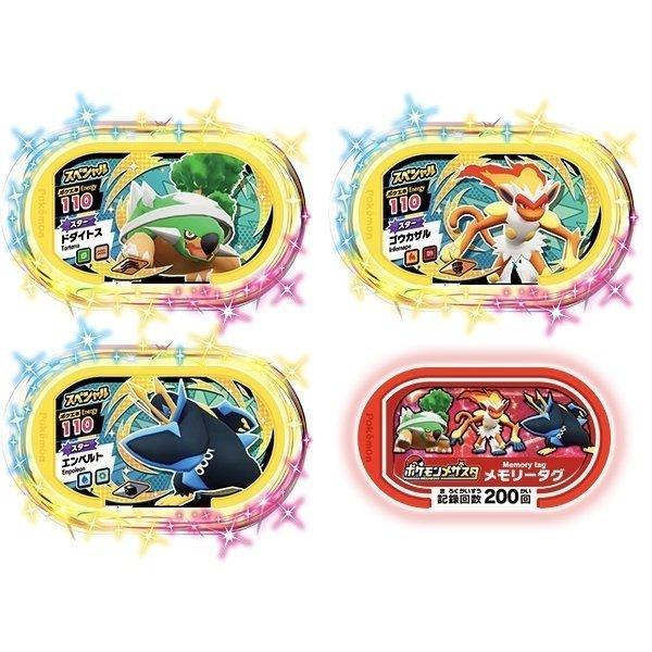 ポケットモンスター ポケモンメザスタ スターポケモンセット