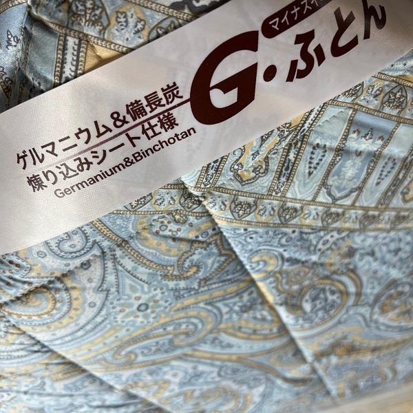 健康敷布団】ゲルマニウムと備長炭シート入り敷布団 : Living Sky Shop