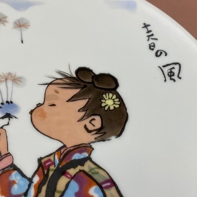 ノリタケ NORITAKE 日本陶器会社 西原比呂志デザイン 春の風 絵皿 径