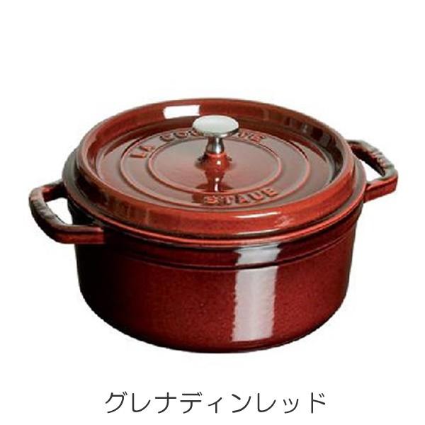 Staub ストウブ ピコ・ココット ラウンド 20cm マジョリカカラー IH