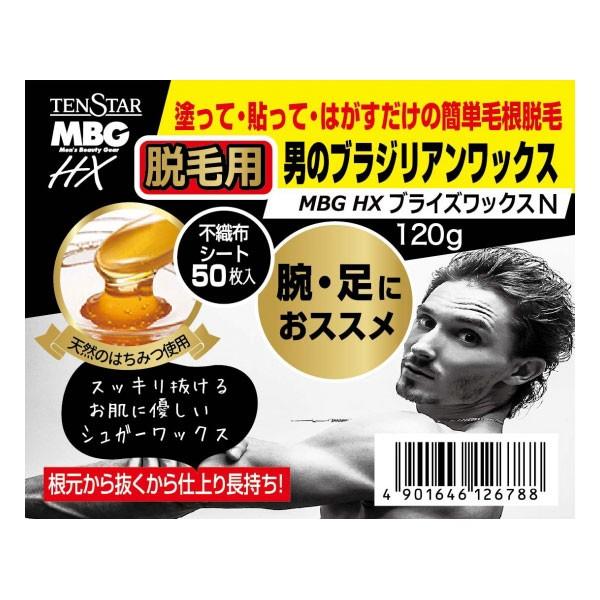 ブラジリアンワックス メンズ 脱毛用ブライズワックス 120g （ 脱毛