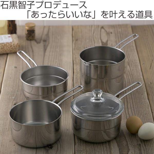 貝印 □在庫限り・入荷なし□ 鍋セット 石黒智子のシンプルな台所道具