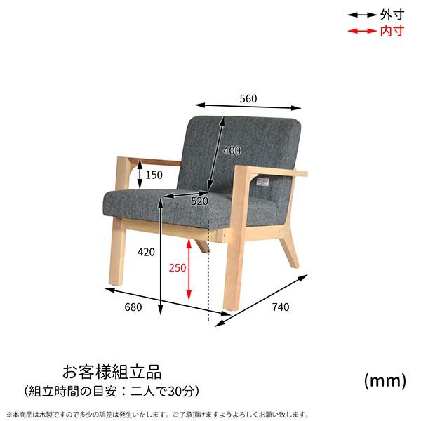 ソファ ハリスツイード HARRIS TWEED 1人掛け 幅68cm ソファー
