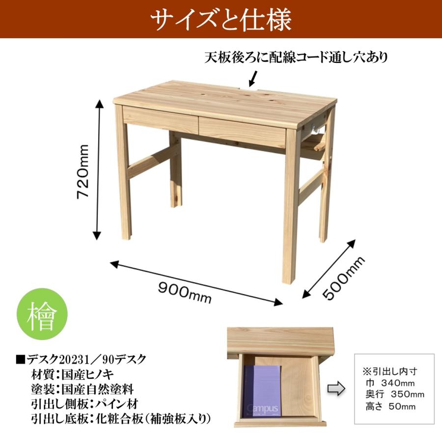 デスク90巾 引出付き 机コンパクト パソコンデスク 学習机 天然木