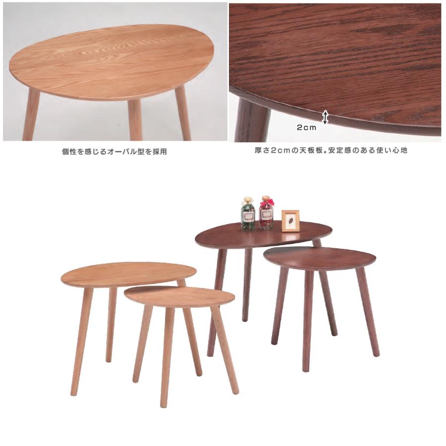 ネストテーブル おしゃれ RO 北欧デザイン ツインサイドテーブル 木製