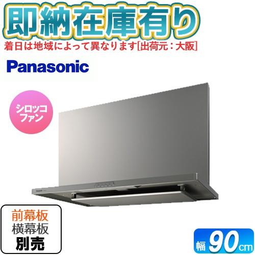 Panasonic（パナソニック） ○[法人限定][即納在庫有り] FY-9HZC5-S
