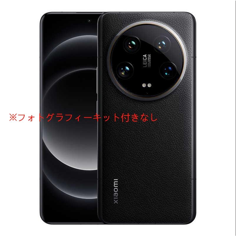 Xiaomi（シャオミ） Xiaomi 14 Ultra 16G+512G SIMフリー [ブラック