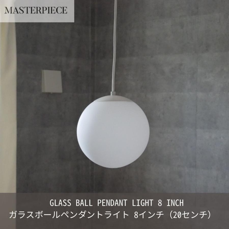 MASTERPIECE（村上工作所） ガラスペンダントライト 天井照明 照明器具
