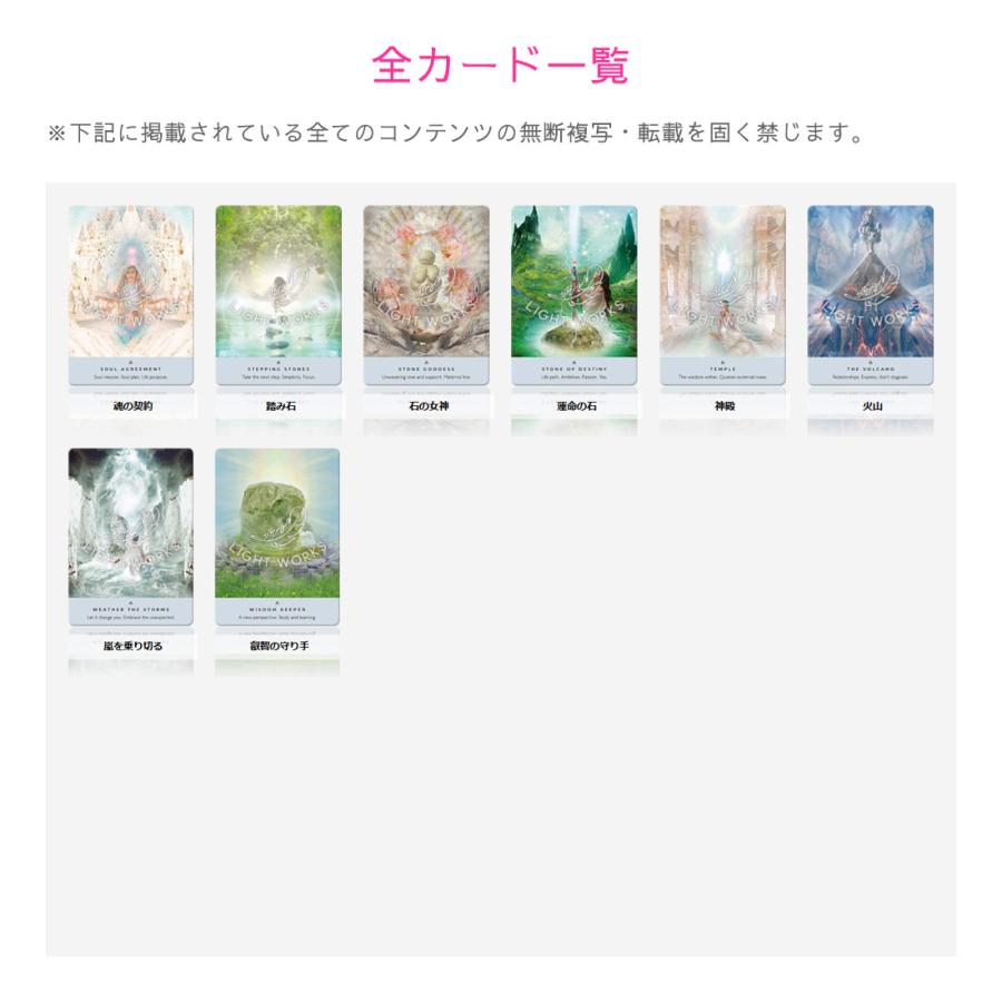 エンシェントストーンオラクル （ 日本語解説書付き レベッカ