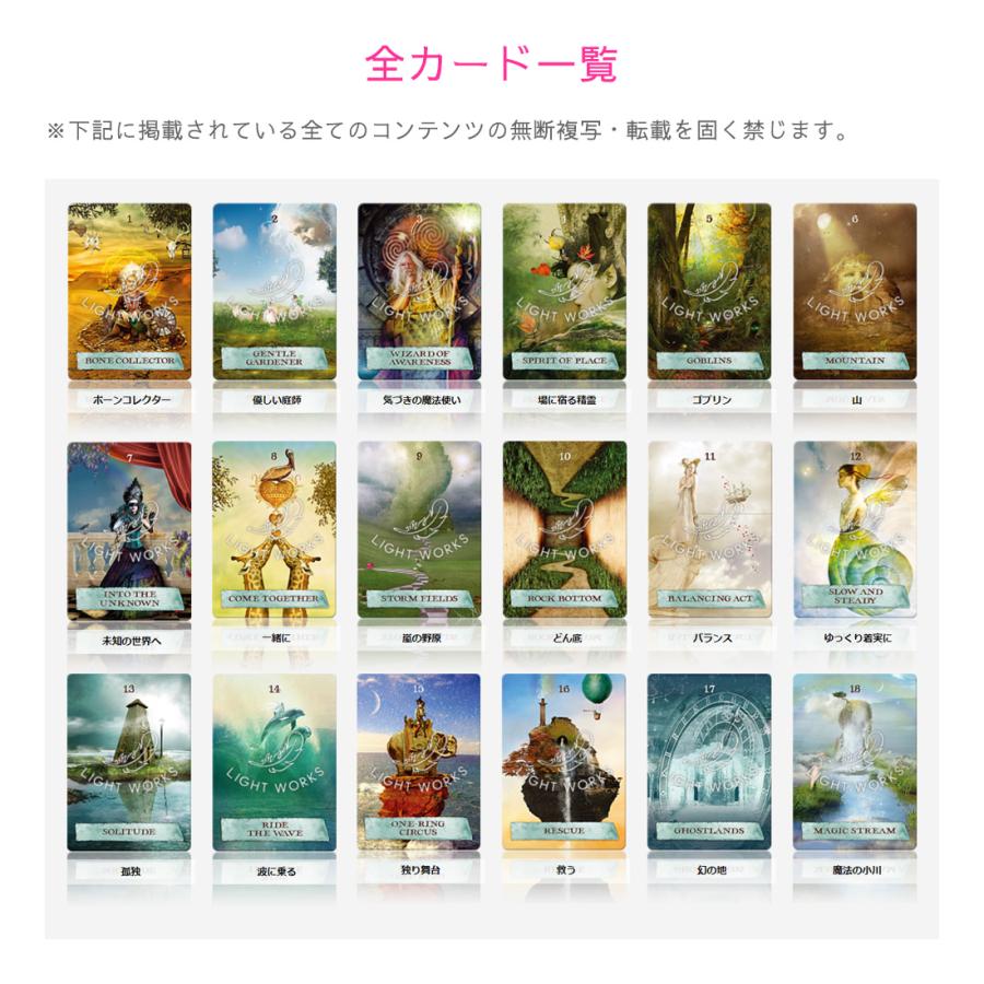 ザ・マップオラクルカード（新装版） （ 日本語解説書付き コレット