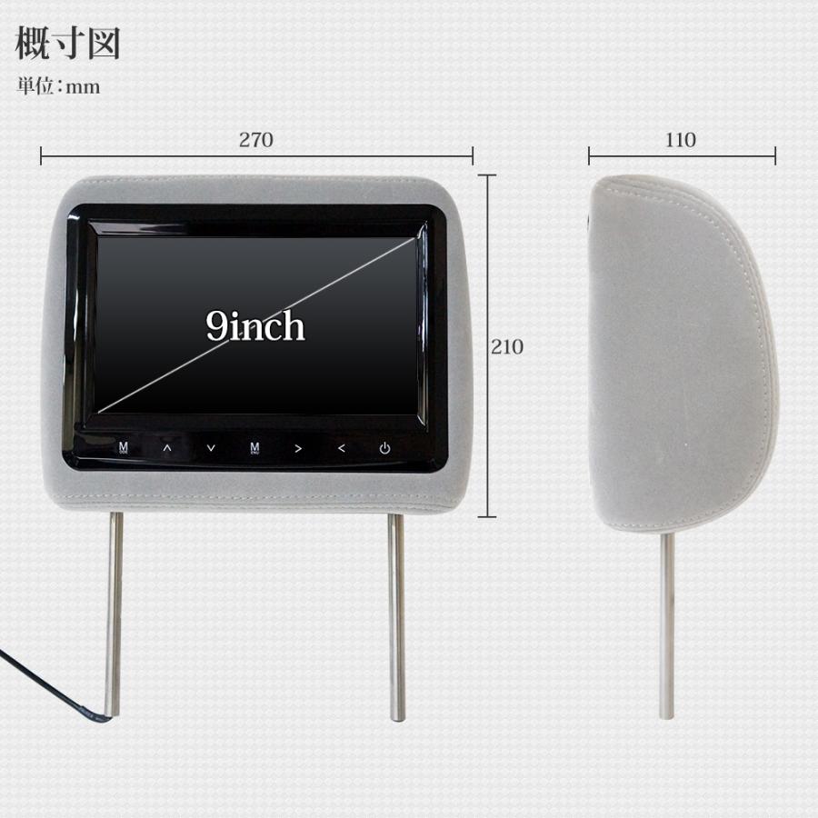 ヘッドレストモニター 9インチ モケット 二個 2個 セット 高画質 送料
