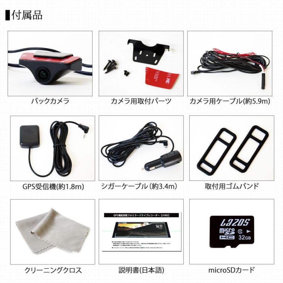 ドライブレコーダー ミラー型 前後 2カメラ ドラレコ用高耐久microSD