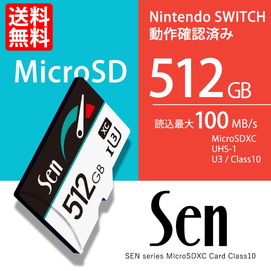 マイクロSDカード スイッチ 動作確認済 microSD 512GB Nintendo switch