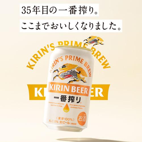 一番搾り キリン ビール 送料無料 生 500ml×48本麒麟 生ビール 500缶