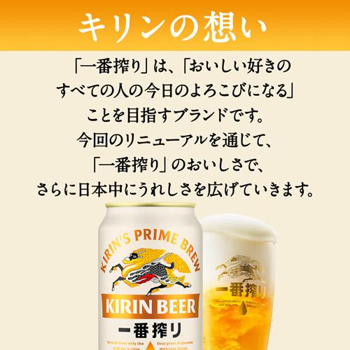 一番搾り キリン ビール 送料無料 生 500ml×48本麒麟 生ビール 500缶