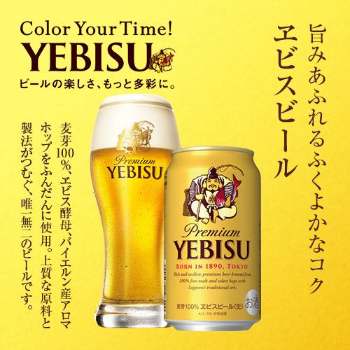 サッポロ（SAPPORO） 御中元 ビール ギフト YE4DN ヱビスビール缶