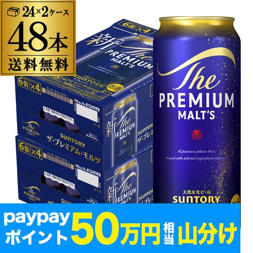 SUNTORY（サントリー） ザ プレミアムモルツ 500ml 48本 2ケース(48缶
