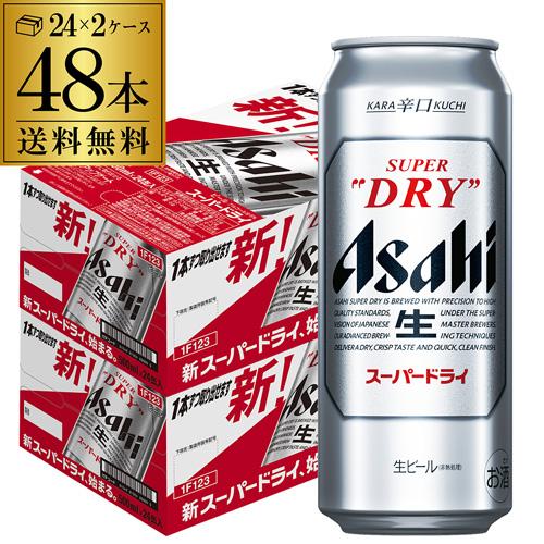 アサヒ（asahi） ビール スーパードライ 500ml 48本 送料無料 2ケース